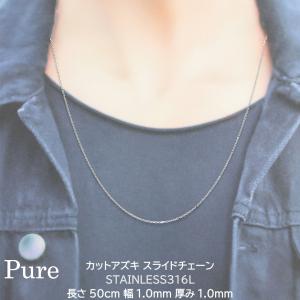 50cmと55cmチェーンつき Pure メンズネックレスチェーン レディースネックレスチェーン