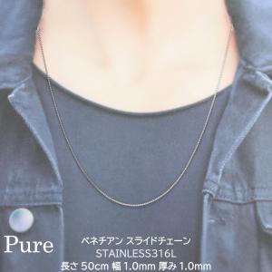 Pure メンズネックレスチェーン レディースネックレスチェーン