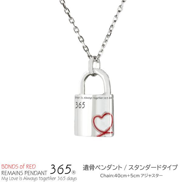 遺骨ペンダント 遺骨ネックレス 手元供養 ペット 赤い糸 リボン メッセージ 犬 猫 ドッグ キャッ...