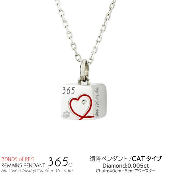 遺骨ペンダント 遺骨ネックレス 手元供養 ペット 赤い糸 リボン メッセージ 肉球 イラスト 猫 キ...