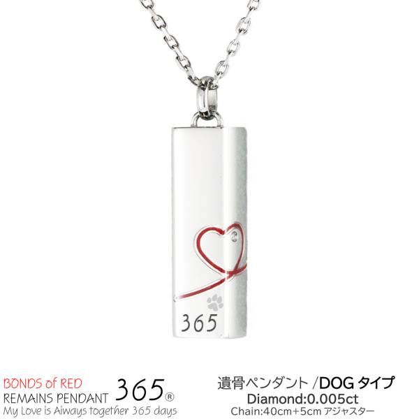 遺骨ペンダント 遺骨ネックレス 手元供養 ペット 赤い糸 リボン メッセージ 肉球 イラスト 犬 ド...