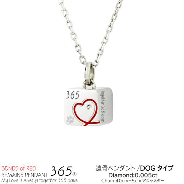 遺骨ペンダント 遺骨ネックレス 手元供養 ペット 赤い糸 リボン メッセージ 肉球 イラスト 犬 ド...