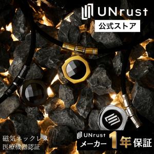 UNrust 磁気ネックレス メンズ 150mt 肩こり 首こり スポーツ ステンレス アンラスト 公式 レイ エッジ 47cm 52cm