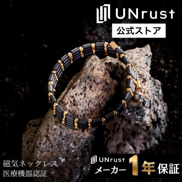 UNrust 磁気ネックレス メンズ 磁気 ネックレスステンレス 磁力 120mt 肩こり 首こり ...