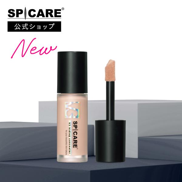 【公式】SPICARE V3 ハイディングコンシーラー 7ml リニューアル商品 ハイカバー うるお...