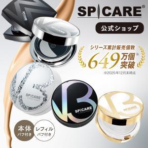 【公式】SPICARE V3 エキサイティング...の詳細画像1