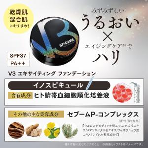 【公式】SPICARE V3 エキサイティング...の詳細画像5