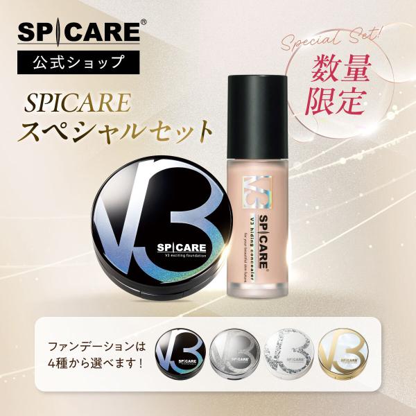 【公式】V3ファンデーションが選べる SPICAREハイディングコンシーラー セット 特別セット 期...
