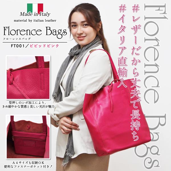 数量限定 FlorenceBs フィレンツェ イタリア製 縦型 レザー 本革 トートバッグ ユニセッ...