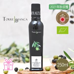 オリーブジャパン2020金賞 トッレビアンカ TORRE BIANCA モライオーロ 250ml イタリア EXVオリーブオイル ギフト 2021年秋収穫｜bjkyoto