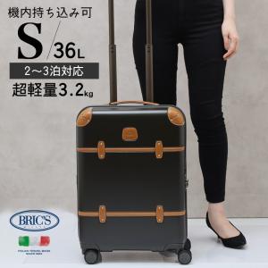 ブリックス スーツケース 36L ハードキャリーケース トローリーケース