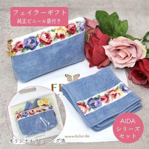 [ギフト] フェイラー Feiler AIDA ポーチ＆ハンドタオル セット WHITE/BLUE オリジナルラッピング＆ビニール袋付 誕生日 母の日｜bjkyoto