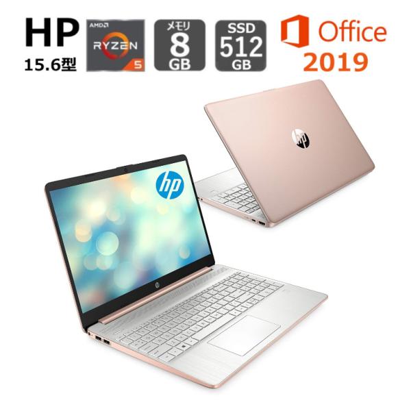 HP ノートパソコン HP 15s-eq2000  15.6型/ Ryzen 5 (Corei7 同...