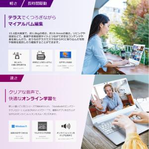 ダイナブック ノートパソコンdynabook ...の詳細画像5