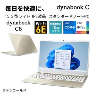 【展示品】 ダイナブック ノートパソコン ノー...の詳細画像1