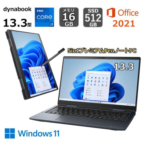 ノートパソコン dynabook V8 13.3型 5in1プレミアムPenノートPC/ Core ...