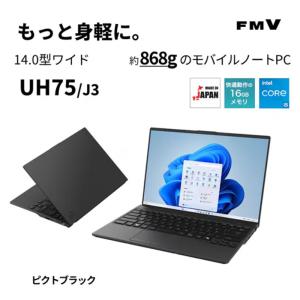 【展示品】 富士通 FUJITSU ノートパソ...の詳細画像1