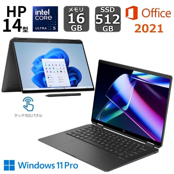 【新品】 HP ノートパソコン HP Spectre x360 14-eu0000 14.0型 タッ...
