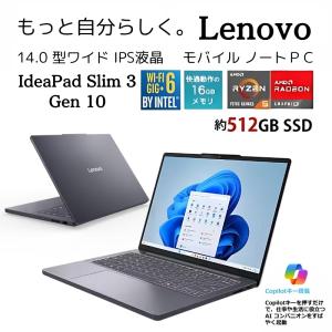 Lenovo ノートパソコン IdeaPad ...の詳細画像1