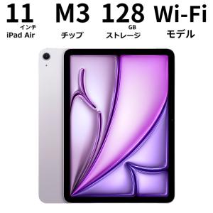 iPad Air 中古 Apple 11インチ (M3) Wi-Fi + Cellular 128GB パープル