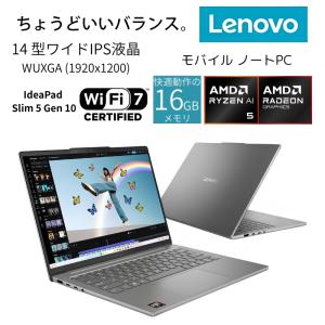 【新品】 Lenovo AI 搭載 ノートパソ...の詳細画像1