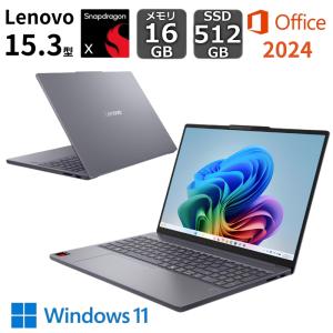 【新品】 Lenovo ノートパソコン Copilot＋ PC IdeaPad Slim 3x Gen10 15.3型 Snapdragon X メモリ 16GB SSD 512GB Windows 11 Office付き NPU搭載 ルナグレー