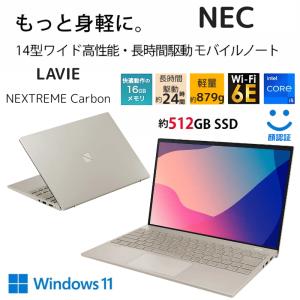 NEC ノートパソコン LAVIE NEXTR...の詳細画像1