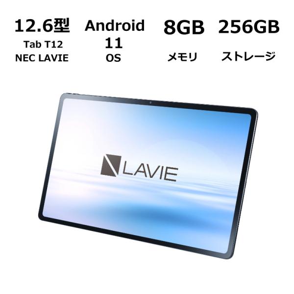 NEC タブレットPC LAVIE Tab T12 12.6型 有機ELディスプレイ / Andro...