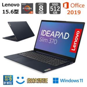 Lenovo ノートパソコン IdeaPad Slim 370 15.6型フルHD/ AMD Ryzen 5 5625U/ メモリ8GB/ SSD 512GB/ Windows 11/ Office付き/ Webカメラ/ アビスブルー 【新品】
