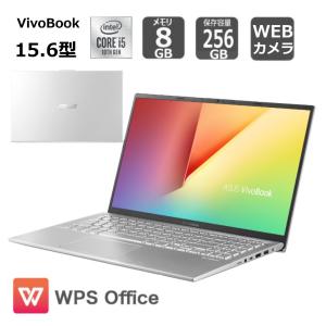 ASUS エイスース ノートパソコン VivoBook 15 X512JA X512JA-EJ333T 15.6型/ Core i5 / メモリ8GB/ SSD256GB/Windows 10 / WPS Office付き/ シルバー 【新品】