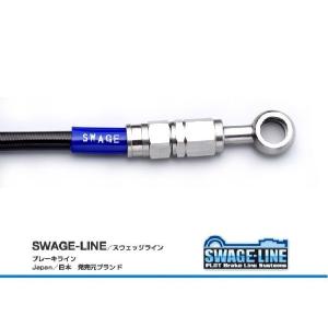 フロントホースキット YZF-R1 07-08  ステンレス ブラックスモーク ホース長の変更可 SWAGE-LINE