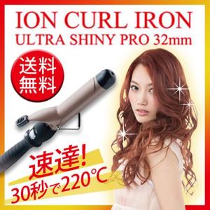 ヘアアイロン/ヘアーアイロン/ストレートヘアアイロン/カール/ヘアアイロンヘアアイロン