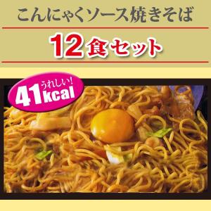 めざましテレビで紹介 こんにゃく焼きそば こんにゃくラーメン