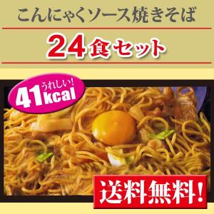 めざましテレビで紹介 こんにゃく ラーメン こんにゃく焼きそば 低糖質 こんにゃく麺 ロカボ 221002-24