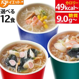 糖質オフ カップ麺 選べる 12食 こんにゃくラーメン ダイエット食品 低糖質麺 糖質カット ヌードル 保存食 非常食 低糖質 食品 うどん カップラーメン 221026-12