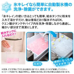 自動製氷機クリーナー 3回分 粉末 洗剤 氷キ...の詳細画像3