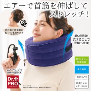 Dr.PRO首筋エアーストレッチ ストレートネ...の詳細画像1