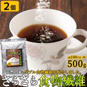 【2個セット】 食物繊維パウダー 200日分 イヌリン セルロース 食物繊維 粉末 水溶性 不溶性 1kg 溶けやすい パウダー ダイエット 便秘 美容 健康食品 325221-02