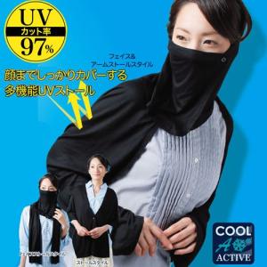 カーディガン スカーフ 日よけ 日焼け UVカット ショール UVクール3wayストール