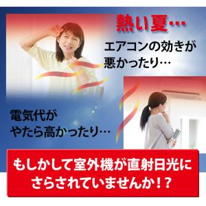 【2個セット】省エネ エアコン 節電グッズ 夏...の詳細画像1
