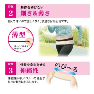 腰痛サポートベルト ゴム 細い 骨盤矯正 ダイ...の詳細画像4