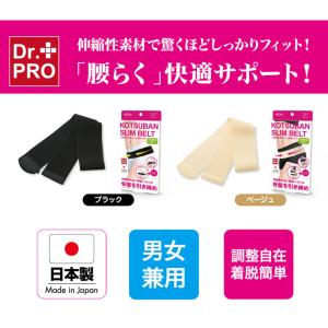 腰痛サポートベルト ゴム 細い 骨盤矯正 ダイ...の詳細画像5