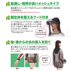 顔まですっぽり 防虫パーカー 帽子の上から被れ...の詳細画像1