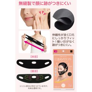 【メール便送料無料】 小顔 バンド フェイスラ...の詳細画像3