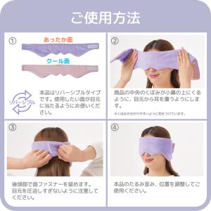 耳まで 包む アイマスク 防音 リバーシブル ...の詳細画像5
