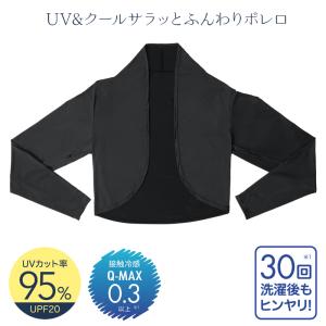 日よけボレロ 長袖 薄手 UVカット率95% ...の詳細画像5