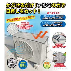 200V用 ワイドタイプ エアコン室外機カバー...の詳細画像1
