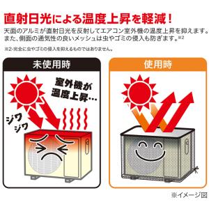 200V用 ワイドタイプ エアコン室外機カバー...の詳細画像2