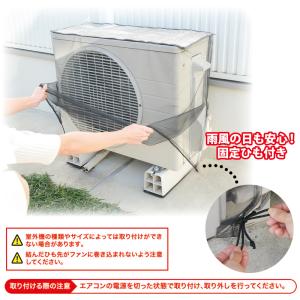 200V用 ワイドタイプ エアコン室外機カバー...の詳細画像4