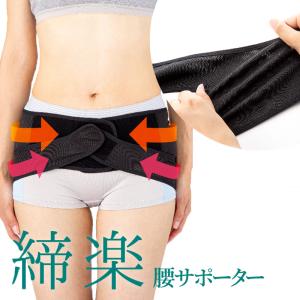 DAIYA（ダイヤ工業） □公式□ 骨盤 サポーター ニュートラル